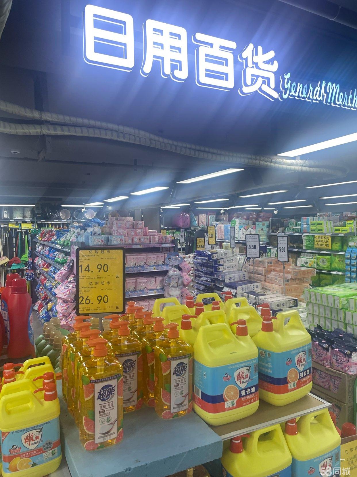 瑞安百貨超市商鋪轉讓 把握日用品零售新機遇，從58同城出發